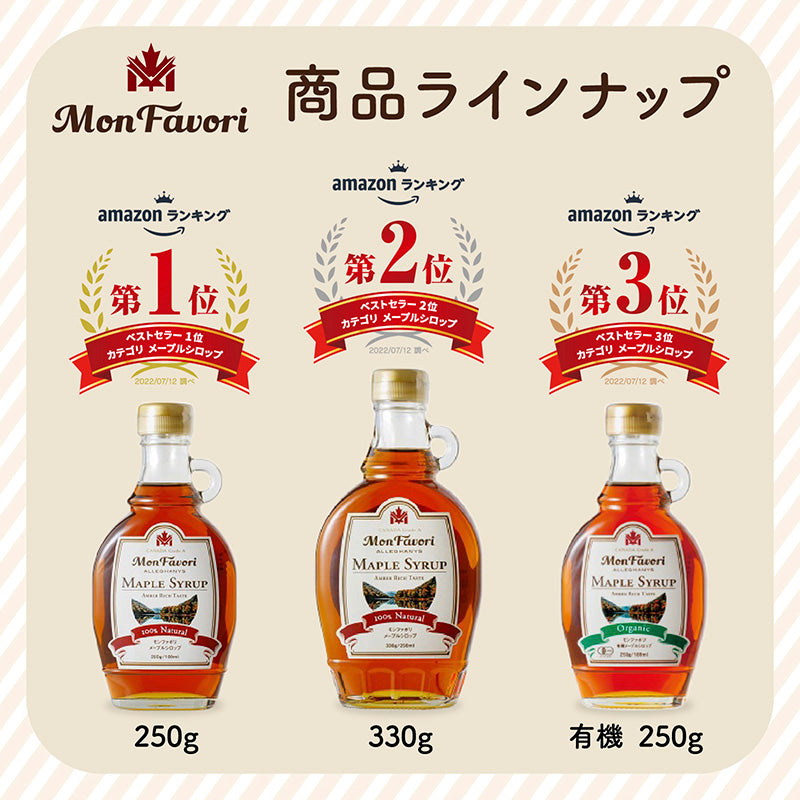 モンファボリ オーガニックメープルシロップ 250g