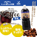 神戸居留地 オリジナルブレンドコーヒー無糖 2L 6本セット