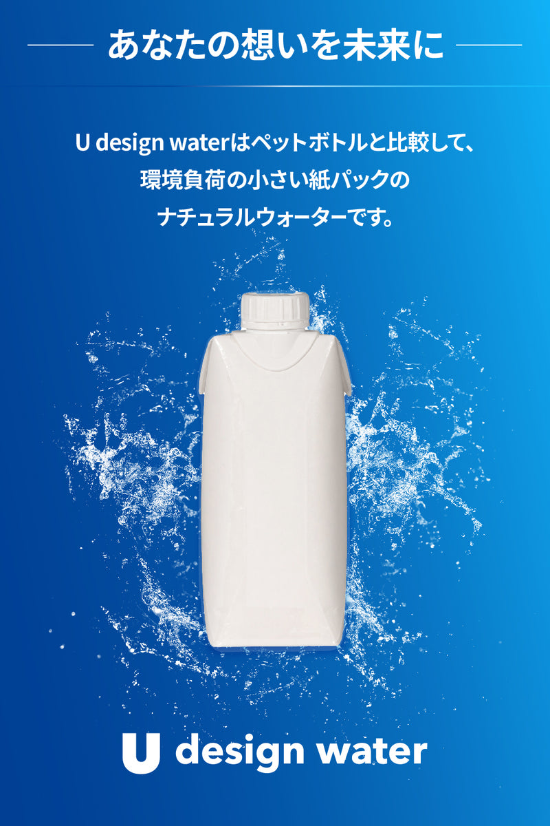 U design water ユーデザインウォーター 330ml