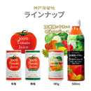 Tasty World! |神戸居留地 有塩トマト100% 185g 30缶セット