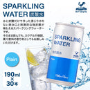 Tasty World! |神戸居留地 スパークリングウォーター 190ml 30缶セット