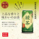 神戸茶房 緑茶 185g 30缶セット