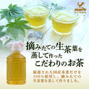 神戸居留地 緑茶 ラベルレス 280ml 24本セット