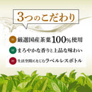 神戸居留地 緑茶 ラベルレス 280ml 24本セット