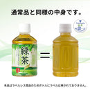 神戸居留地 緑茶 ラベルレス 280ml 24本セット