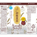 Tasty World! | 神戸居留地 かろやか胡麻麦茶 500ml 24本セット