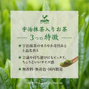 Tasty World! |神戸居留地 宇治抹茶入りお茶 280ml 24本セット