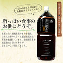 神戸居留地 黒烏龍茶 2L 6本セット
