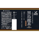 神戸居留地 黒烏龍茶 2L 6本セット