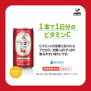 Tasty World! | 神戸居留地 アセロラ 185g 30缶セット