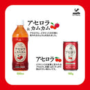 Tasty World! | 神戸居留地 アセロラ 185g 30缶セット