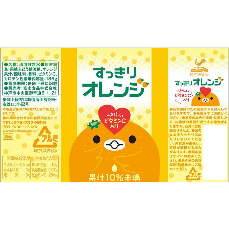 Tasty World! | 神戸居留地 すっきりオレンジ 185g 30缶セット