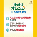 Tasty World! | 神戸居留地 すっきりオレンジ 185g 30缶セット