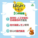 Tasty World! | 神戸居留地 はちみつレモン 185g 30缶セット