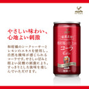 Tasty World! |神戸居留地 厳選素材 和柑橘で仕上げたコーラ 185ml 20缶セット