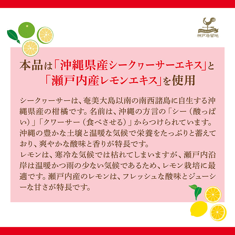 Tasty World! |神戸居留地 厳選素材 和柑橘で仕上げたコーラ 185ml 20缶セット