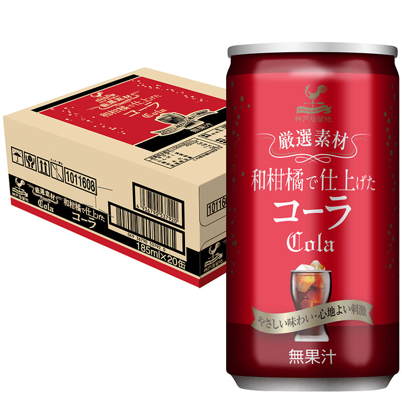 Tasty World! |神戸居留地 厳選素材 和柑橘で仕上げたコーラ 185ml 20缶セット