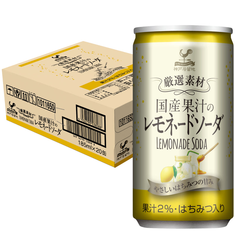 神戸居留地 厳選素材 国産果汁のレモネードソーダ 185ml 20缶セット