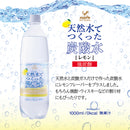 Tasty World! |神戸居留地 炭酸水レモン 1L 15本セット