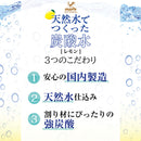 Tasty World! |神戸居留地 炭酸水レモン 1L 15本セット