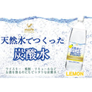 Tasty World! |神戸居留地 炭酸水レモン 1L 15本セット