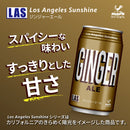 Tasty World! | 神戸居留地 LASジンジャーエール 350ml 24缶セット