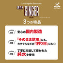 Tasty World! | 神戸居留地 LASジンジャーエール 350ml 24缶セット