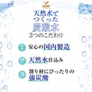 Tasty World! |神戸居留地 炭酸水 500ml 24本セット