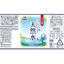 Tasty World! | 神戸居留地 うららか天然水 280ml 24本セット