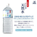 神戸居留地 養老うららか天然水 2L 6本セット