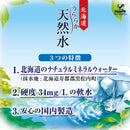 神戸居留地 養老うららか天然水 2L 6本セット