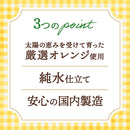 Tasty World! |フェリーチェ ごくごくオレンジ 500ml 24本セット