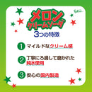 Tasty World! |フェリーチェ メロンクリームソーダ 350ml 24缶セット