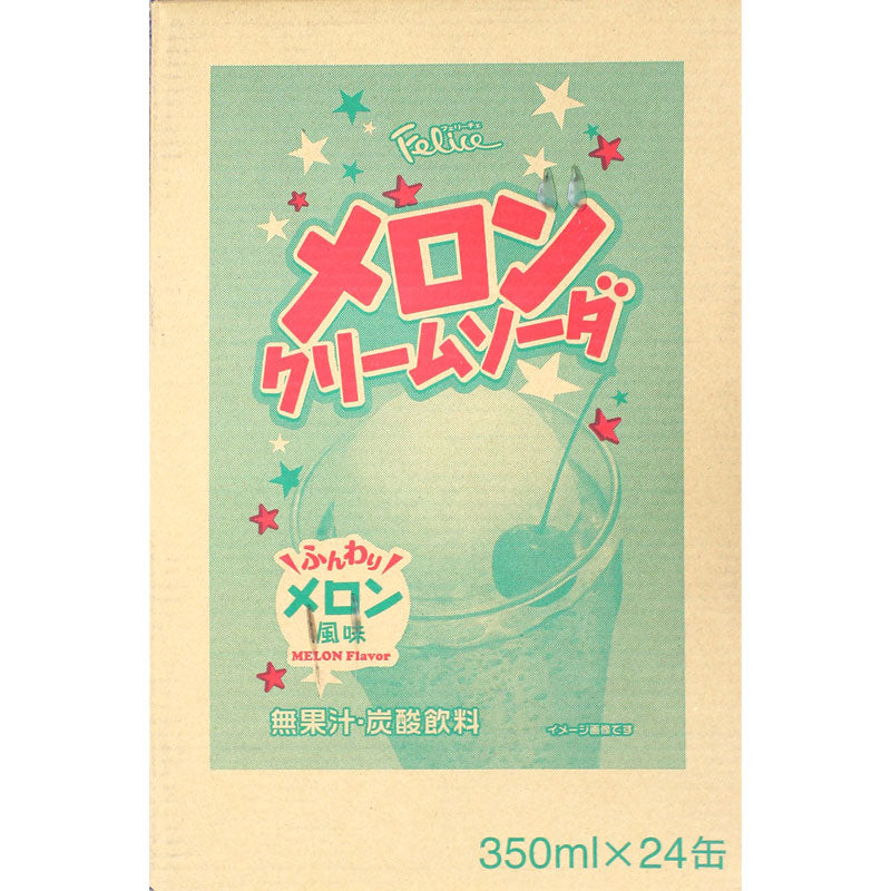 Tasty World! |フェリーチェ メロンクリームソーダ 350ml 24缶セット