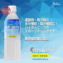 Tasty World! |フェリーチェ スポーツウォーター 500ml 24本セット