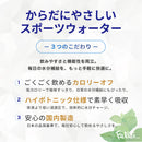 フェリーチェ スポーツドリンク 500ml 24本セット
