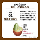 カフェドリップ ザクリアブラック 185g 30缶セット