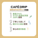 カフェドリップ なめらかミルクティー 185g 30缶セット