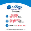 Tasty World! |クイックエイド プラスエネルギー 180g 30本セット