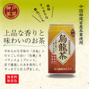 神戸茶房 烏龍茶 340g 24缶セット