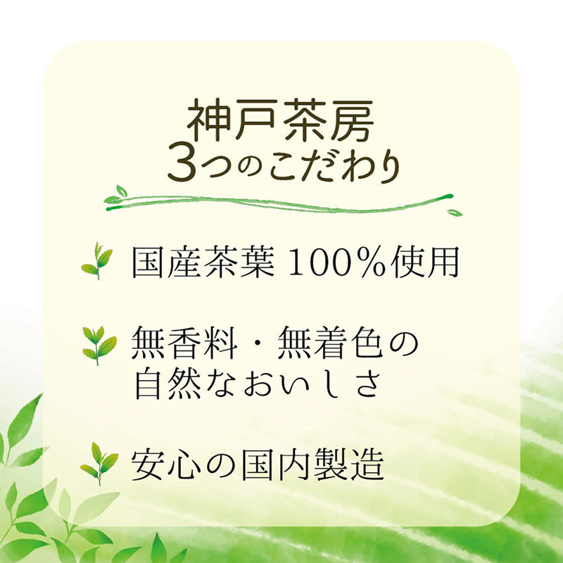 神戸茶房 緑茶 500ml 24本セット