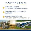 マヌカヘルスギフトセットC