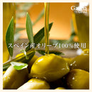 Tasty World! | ガルシア エクストラバージン オリーブオイル ペット 1000ml