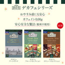 Tasty World! | アーマッドティー デカフェ アールグレイ ティーバッグ