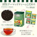 Tasty World! | アーマッドティー デカフェフルーツセレクション ティーバッグ