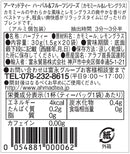 アーマッドティー カモミール&レモングラス ティーバッグ 20袋