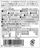 Tasty World! | アーマッドティー ルイボス&シナモン ティーバッグ 20袋