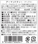 アーマッドティー アップル ティーバッグ