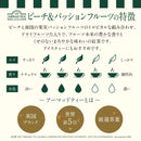 アーマッドティー ピーチパッション ティーバッグ