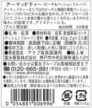 アーマッドティー ピーチパッション ティーバッグ